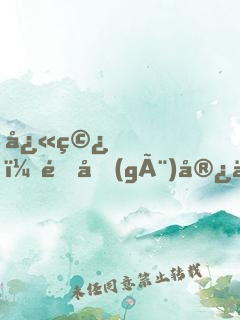 快穿，這個(gè)宿主有點(diǎn)二